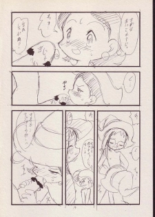 (C56) [P.A. Project (Teruki Kuma)] Play room for... Vol. 1 (Ojamajo Doremi, 10 Carat Torte!) - page 13