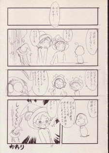 (C56) [P.A. Project (Teruki Kuma)] Play room for... Vol. 1 (Ojamajo Doremi, 10 Carat Torte!) - page 22