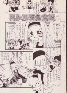 (C56) [P.A. Project (Teruki Kuma)] Play room for... Vol. 1 (Ojamajo Doremi, 10 Carat Torte!) - page 24