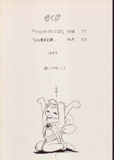 (C56) [P.A. Project (Teruki Kuma)] Play room for... Vol. 1 (Ojamajo Doremi, 10 Carat Torte!) - page 3