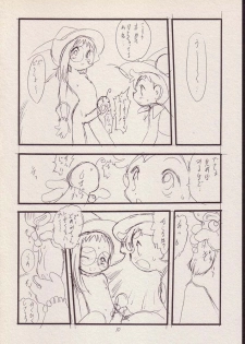 (C56) [P.A. Project (Teruki Kuma)] Play room for... Vol. 1 (Ojamajo Doremi, 10 Carat Torte!) - page 9