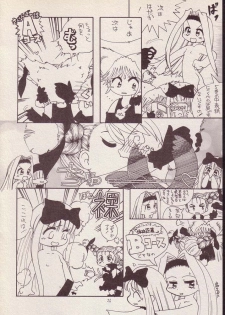(C56) [P.A. Project (Teruki Kuma)] Play room for... Vol. 1 (Ojamajo Doremi, 10 Carat Torte!) - page 25