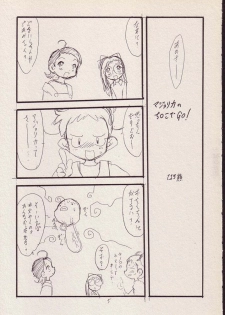 (C56) [P.A. Project (Teruki Kuma)] Play room for... Vol. 1 (Ojamajo Doremi, 10 Carat Torte!) - page 4