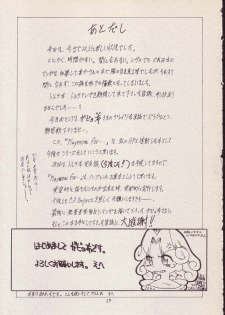 (C56) [P.A. Project (Teruki Kuma)] Play room for... Vol. 1 (Ojamajo Doremi, 10 Carat Torte!) - page 28