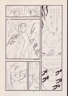 (C56) [P.A. Project (Teruki Kuma)] Play room for... Vol. 1 (Ojamajo Doremi, 10 Carat Torte!) - page 11