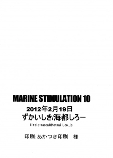 [Zukaishiki (Kaito Shirou)] Marine Stimulation 10 - page 30