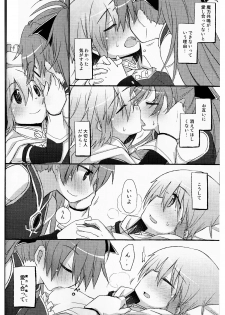 (C80) [Energia (Pikachi)] Atashitachi no Seizon Senryaku (Puella Magi Madoka Magica) - page 24
