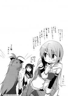 (C80) [Energia (Pikachi)] Atashitachi no Seizon Senryaku (Puella Magi Madoka Magica) - page 28