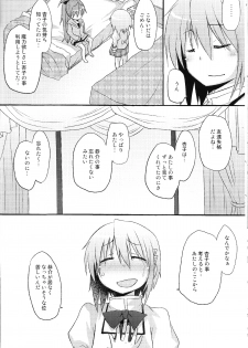(C80) [Energia (Pikachi)] Atashitachi no Seizon Senryaku (Puella Magi Madoka Magica) - page 16