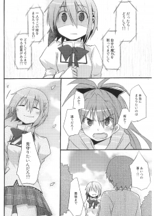 (C80) [Energia (Pikachi)] Atashitachi no Seizon Senryaku (Puella Magi Madoka Magica) - page 8
