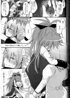 (C80) [Energia (Pikachi)] Atashitachi no Seizon Senryaku (Puella Magi Madoka Magica) - page 19