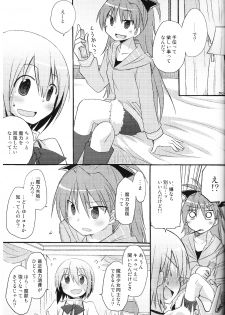 (C80) [Energia (Pikachi)] Atashitachi no Seizon Senryaku (Puella Magi Madoka Magica) - page 6