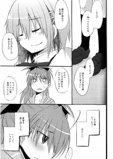 (C80) [Energia (Pikachi)] Atashitachi no Seizon Senryaku (Puella Magi Madoka Magica) - page 9