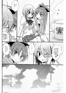 (C80) [Energia (Pikachi)] Atashitachi no Seizon Senryaku (Puella Magi Madoka Magica) - page 40