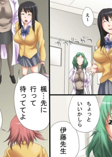 [DL Mate] Saimin Gakuen ~Dounyuu Saimin~ - page 5