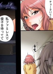 [DL Mate] Saimin Gakuen ~Dounyuu Saimin~ - page 7