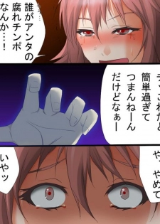 [DL Mate] Saimin Gakuen ~Dounyuu Saimin~ - page 18