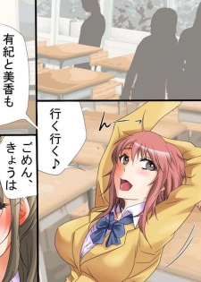 [DL Mate] Saimin Gakuen ~Dounyuu Saimin~ - page 3