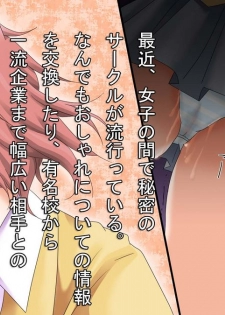 [DL Mate] Saimin Gakuen ~Dounyuu Saimin~ - page 4