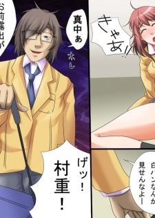 [DL Mate] Saimin Gakuen ~Dounyuu Saimin~ - page 6