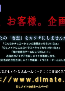 [DL Mate] Saimin Gakuen ~Dounyuu Saimin~ - page 20