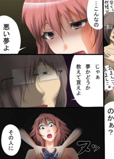 [DL Mate] Saimin Gakuen ~Dounyuu Saimin~ - page 14