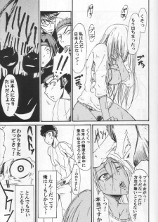 [Gift (Nagisa no Usagi)] Nun-unu (Code Geass: Lelouch of the Rebellion) - page 14