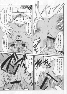 [Gift (Nagisa no Usagi)] Nun-unu (Code Geass: Lelouch of the Rebellion) - page 16
