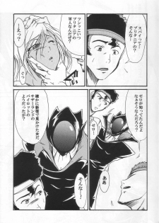 [Gift (Nagisa no Usagi)] Nun-unu (Code Geass: Lelouch of the Rebellion) - page 6