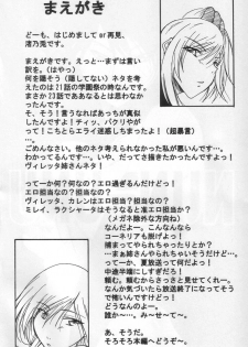 [Gift (Nagisa no Usagi)] Nun-unu (Code Geass: Lelouch of the Rebellion) - page 3