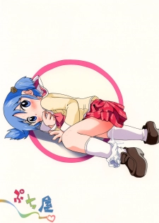 [Puchi-ya (Hoshino Fuuta)] Ero Teki (Nichijou) [English] - page 26