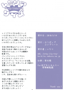 (Reitaisai 7) [Lolipop Complete (Koiko Irori)] Remilia Size (Touhou Project) [English] - page 16
