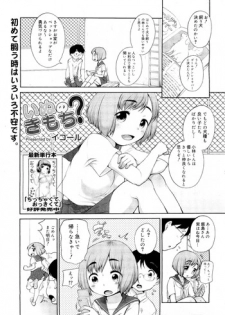 [Equal] Inu no Kimochi？ (COMIC Megamilk Vol.16)