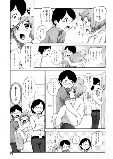 [Equal] Inu no Kimochi？ (COMIC Megamilk Vol.16) - page 5