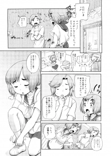 [Equal] Inu no Kimochi？ (COMIC Megamilk Vol.16) - page 2