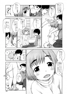[Equal] Inu no Kimochi？ (COMIC Megamilk Vol.16) - page 7