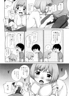 [Equal] Inu no Kimochi？ (COMIC Megamilk Vol.16) - page 12