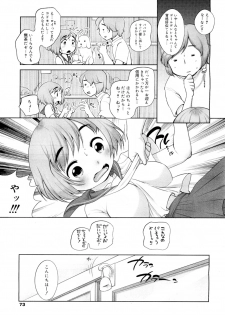 [Equal] Inu no Kimochi？ (COMIC Megamilk Vol.16) - page 3