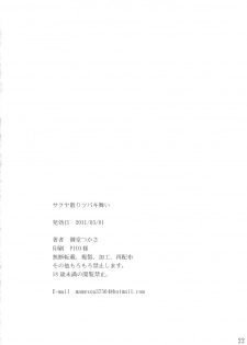 (COMIC1☆5) [G-Panda (Midoh Tsukasa)] Sakuya Chiri Tsubaki Mai (GOD EATER) - page 21