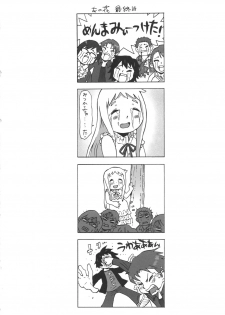 (C81) [Derolian (Shark Yaminabe)] Ano Niku (Ano Hi Mita Hana no Namae wo Bokutachi wa Mada Shiranai.) - page 3
