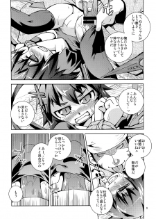 (C79) [Toriniku Seikatsu] Undefined Justice (Touhou Project) - page 7