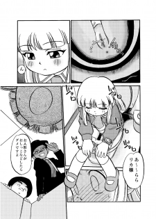 [Kodomo Ginkou (Maka Fushigi)] i-doll-RIKA (Various) [Digital] - page 8