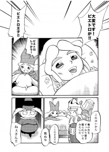 [Kodomo Ginkou (Maka Fushigi)] i-doll-RIKA (Various) [Digital] - page 25