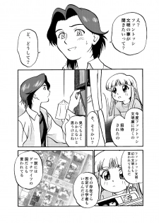 [Kodomo Ginkou (Maka Fushigi)] i-doll-RIKA (Various) [Digital] - page 3
