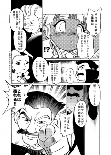 [Kodomo Ginkou (Maka Fushigi)] i-doll-RIKA (Various) [Digital] - page 13