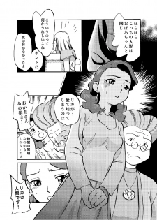 [Kodomo Ginkou (Maka Fushigi)] i-doll-RIKA (Various) [Digital] - page 5