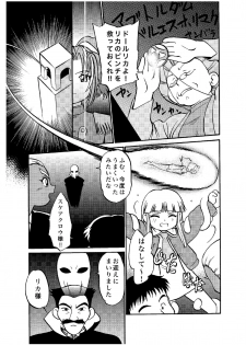 [Kodomo Ginkou (Maka Fushigi)] i-doll-RIKA (Various) [Digital] - page 10