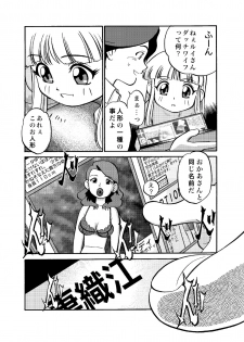 [Kodomo Ginkou (Maka Fushigi)] i-doll-RIKA (Various) [Digital] - page 4