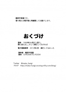[Kodomo Ginkou (Maka Fushigi)] i-doll-RIKA (Various) [Digital] - page 32