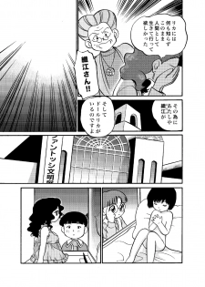 [Kodomo Ginkou (Maka Fushigi)] i-doll-RIKA (Various) [Digital] - page 6